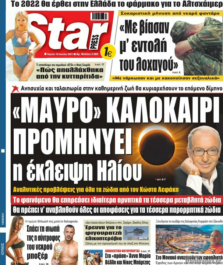 Star press
