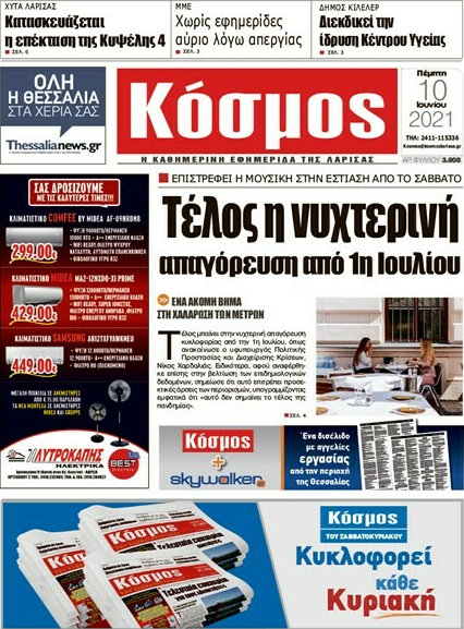 Κόσμος