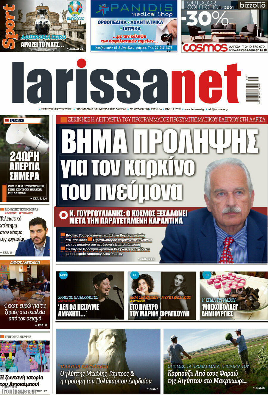 larissanet