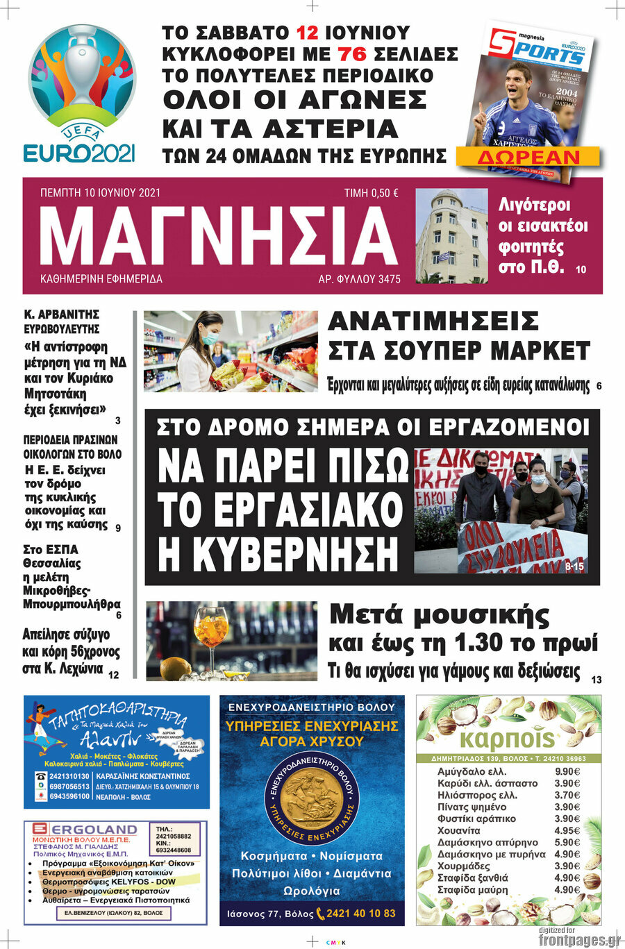 Μαγνησία