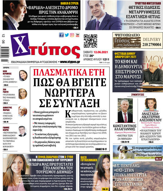 Χτύπος