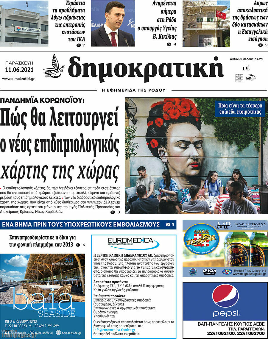 Δημοκρατική Ρόδου