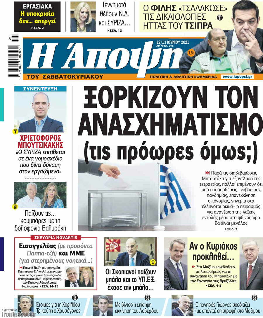 Άποψη