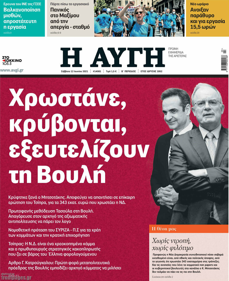Αυγή