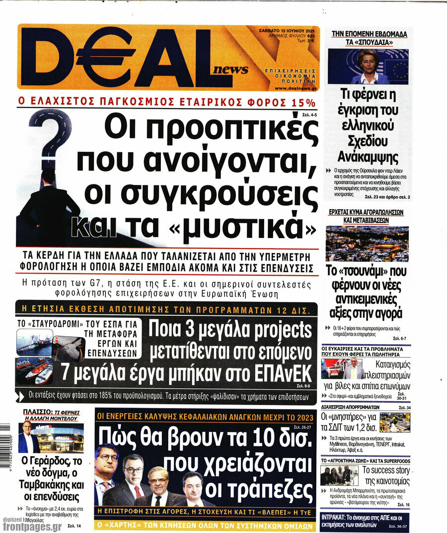 Deal News