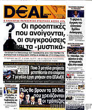 /Deal News