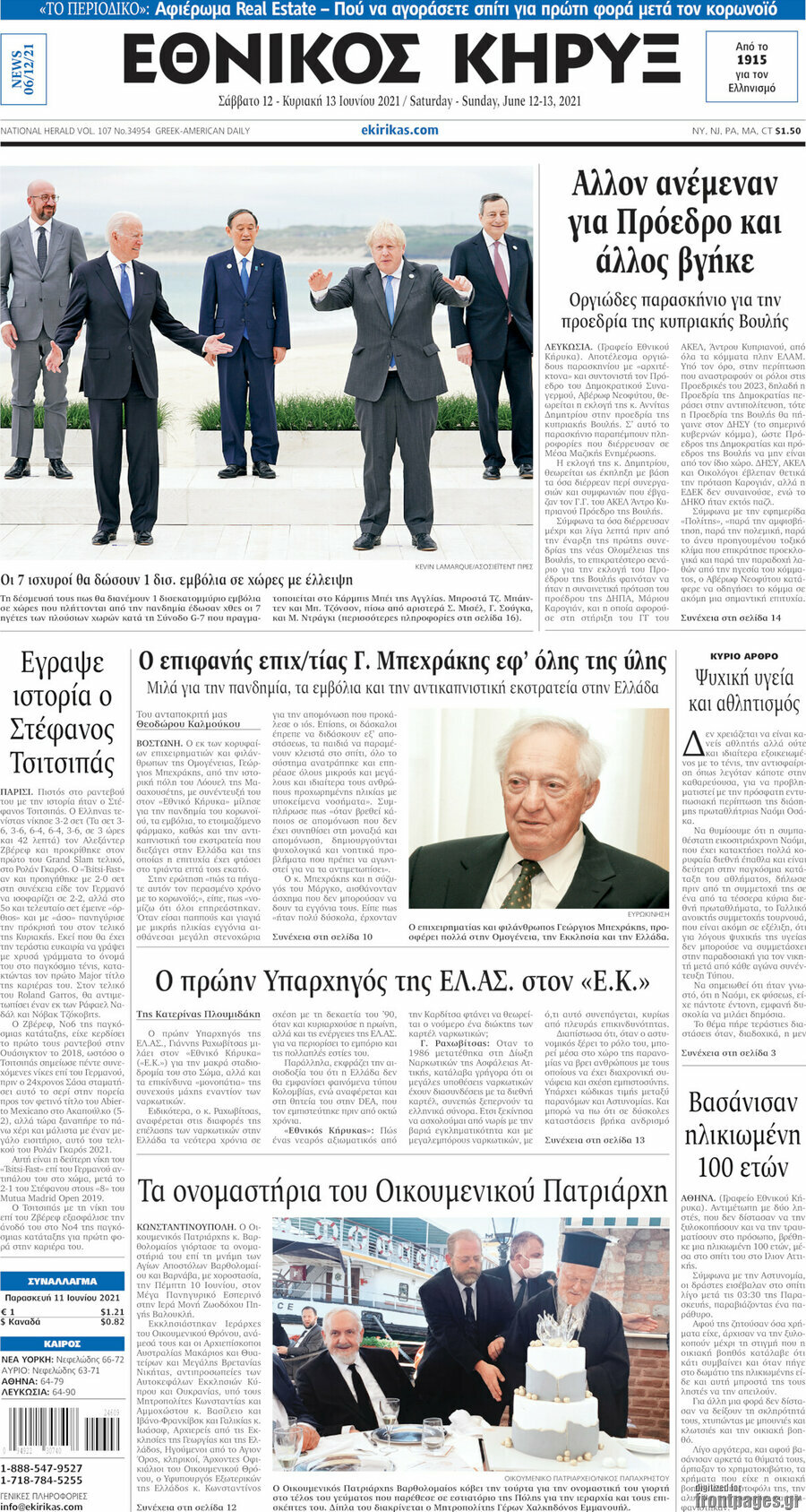 Εθνικός Κήρυξ