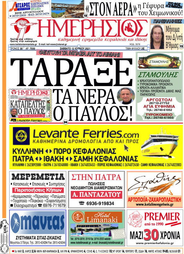 Ημερήσιος