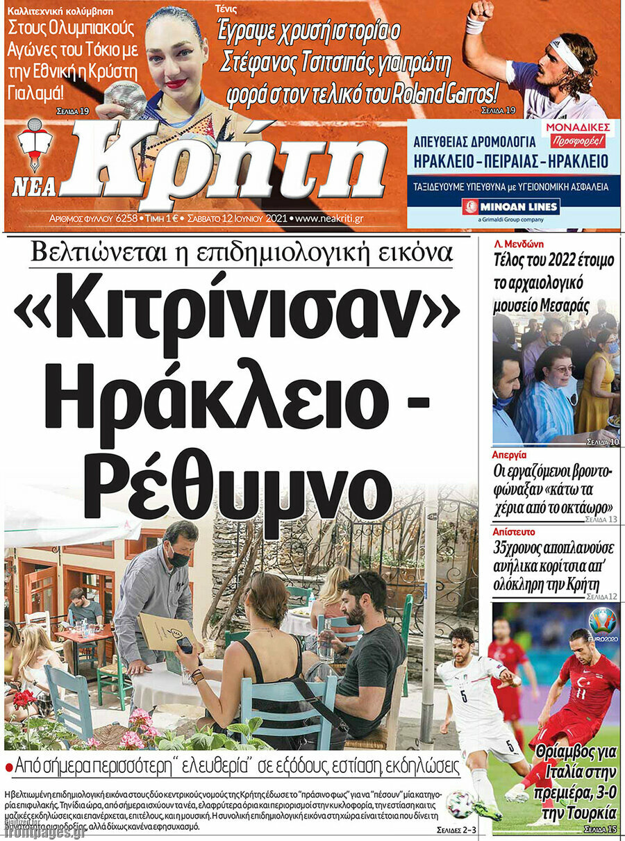 Νέα Κρήτη