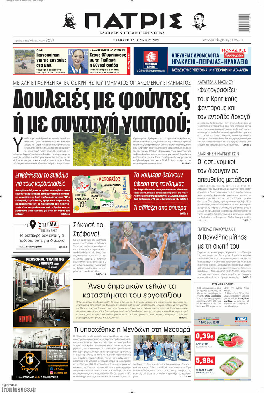 Πατρίς