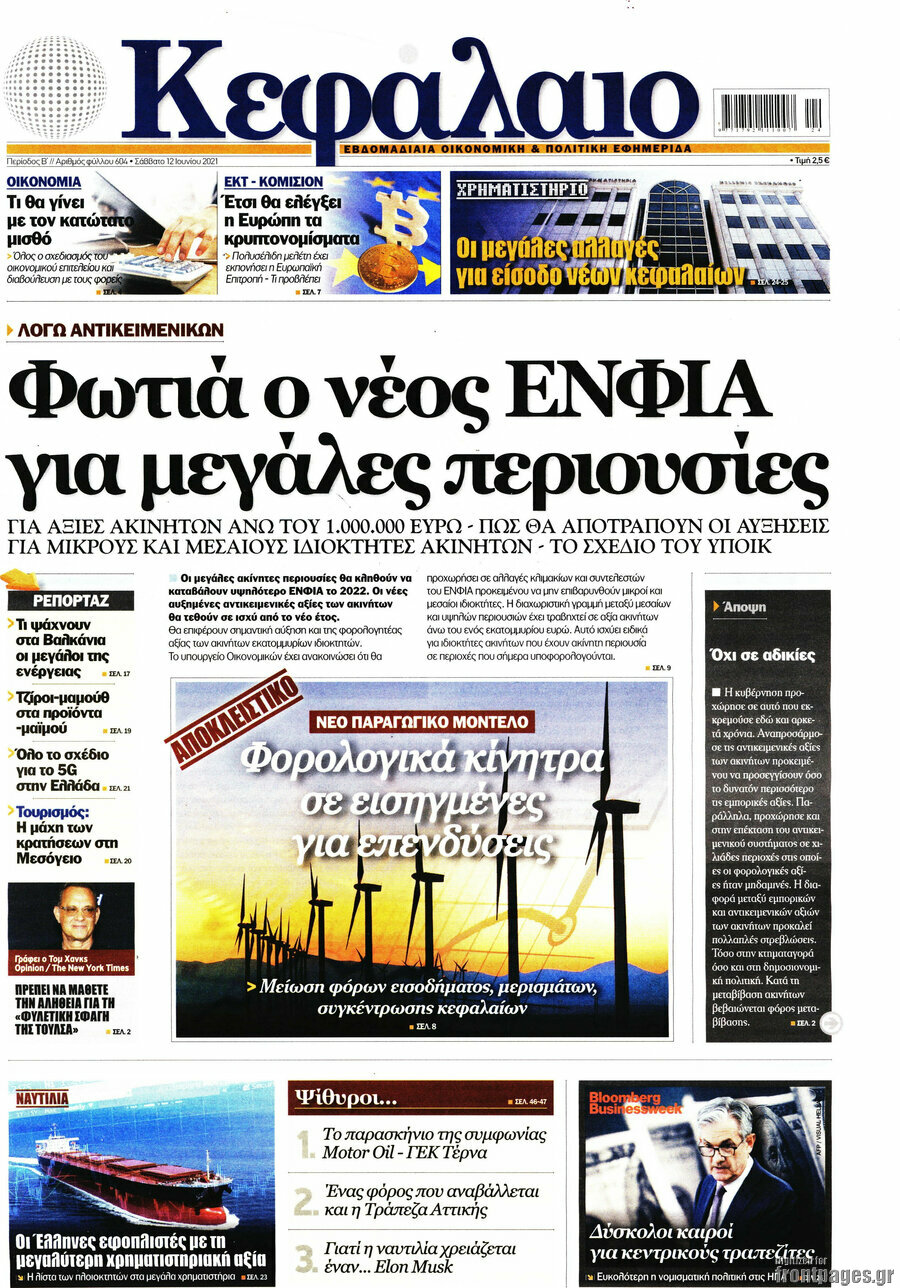 Κεφάλαιο