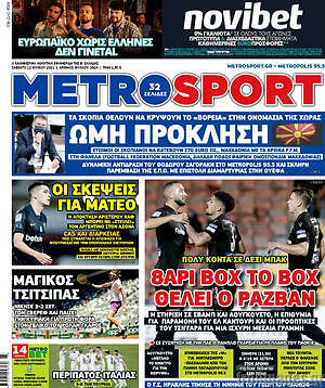 Πρωτοσέλιδο εφημερίδας MetroSport - protoselida