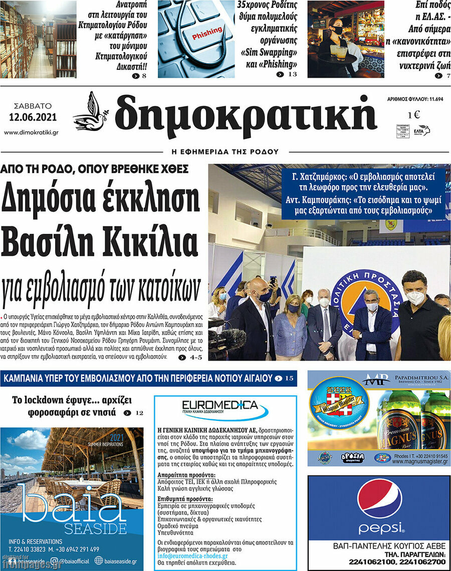 Δημοκρατική Ρόδου