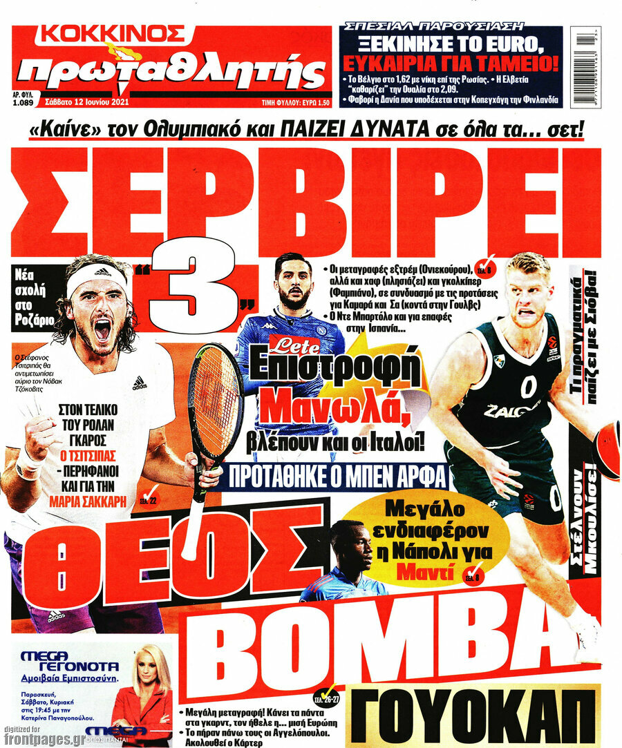 Πρωταθλητής
