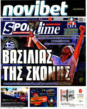 Πρωτοσέλιδο εφημερίδας SporTime - protoselida