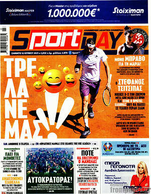 Πρωτοσέλιδο εφημερίδας Sport Day - protoselida