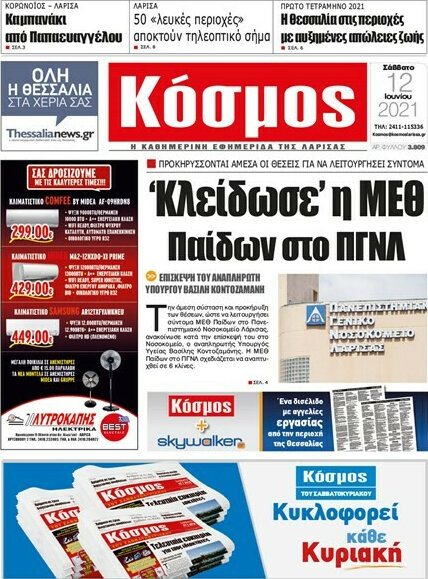 Κόσμος