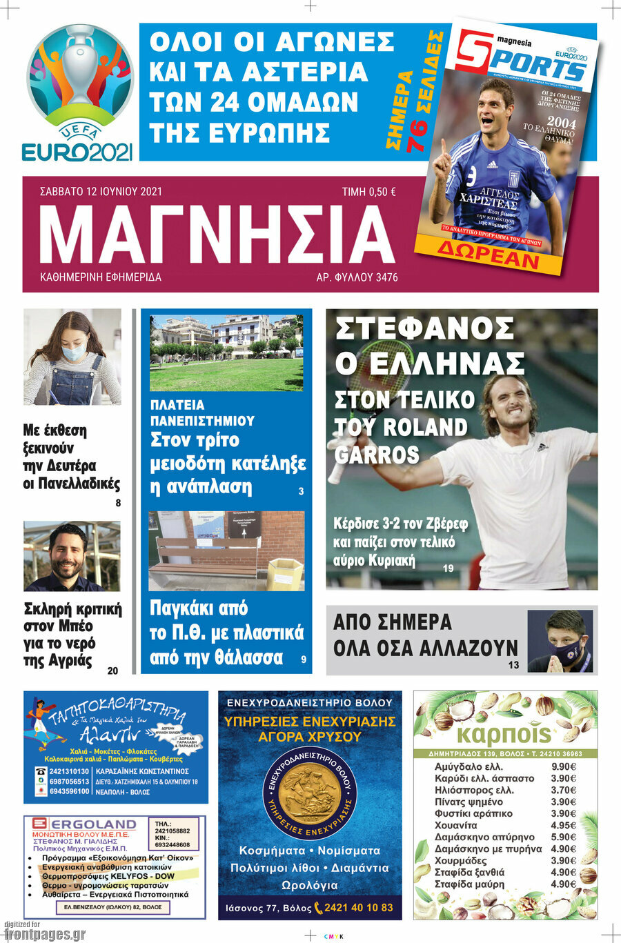 Μαγνησία