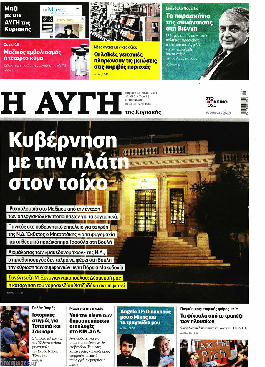 Αυγή