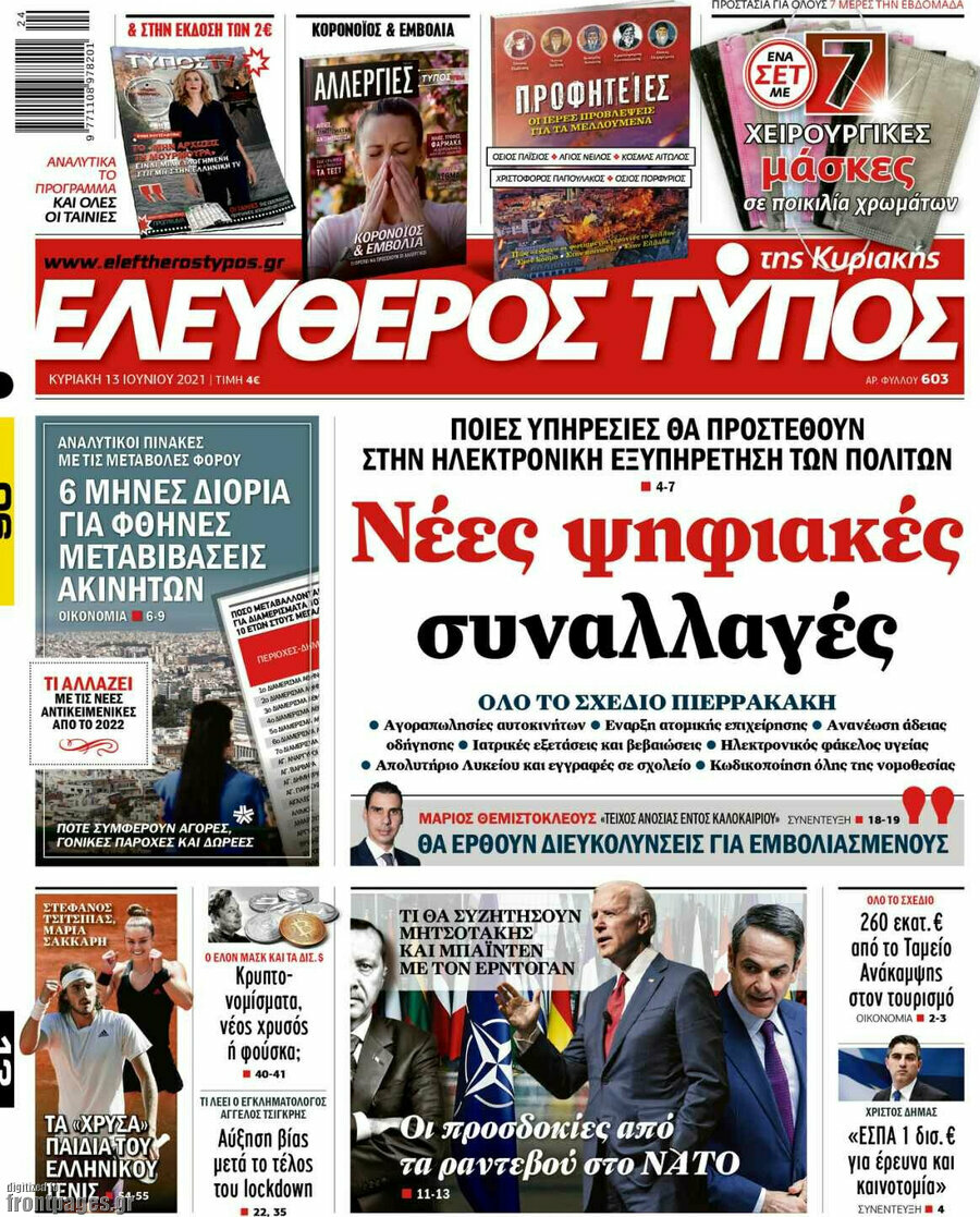 Ελεύθερος Τύπος