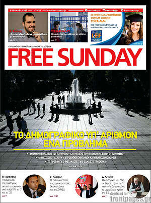 Πρωτοσέλιδο εφημερίδας Free Sunday - protoselida