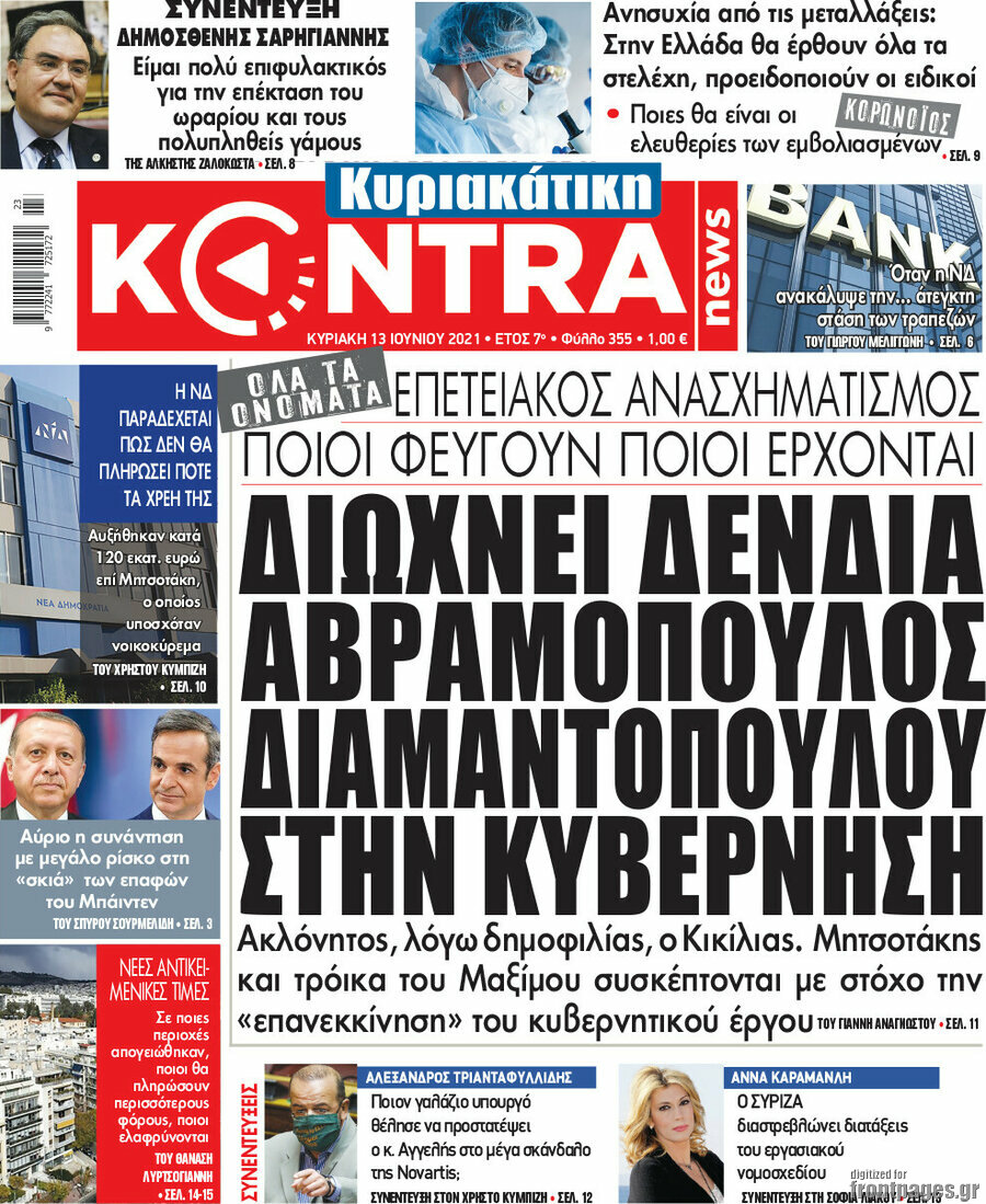 Kontra News