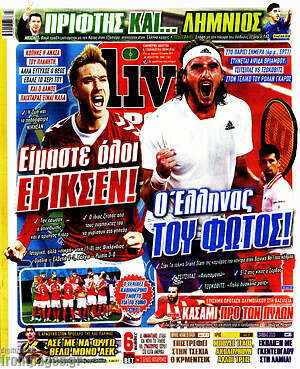 Πρωτοσέλιδο εφημερίδας Live Sport - protoselida