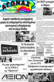 /Αγώνας