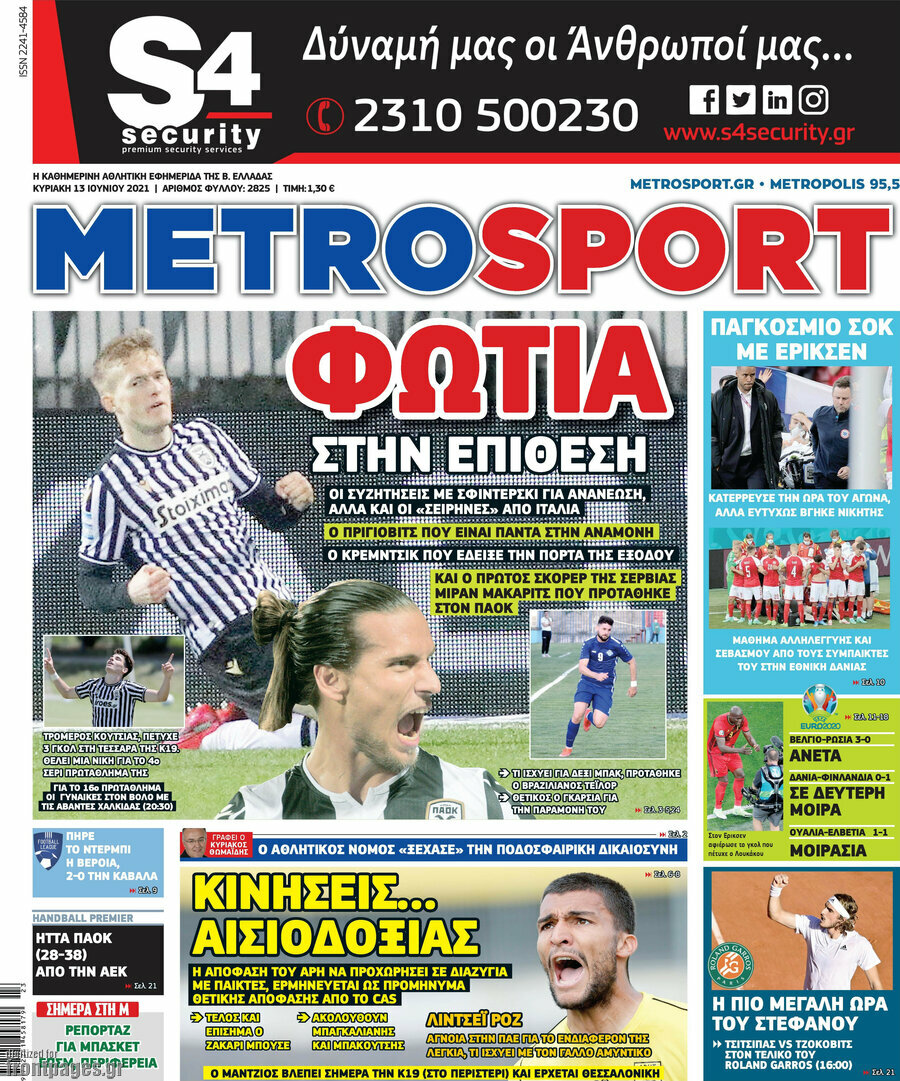 MetroSport
