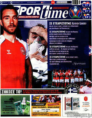Πρωτοσέλιδο εφημερίδας SporTime - protoselida