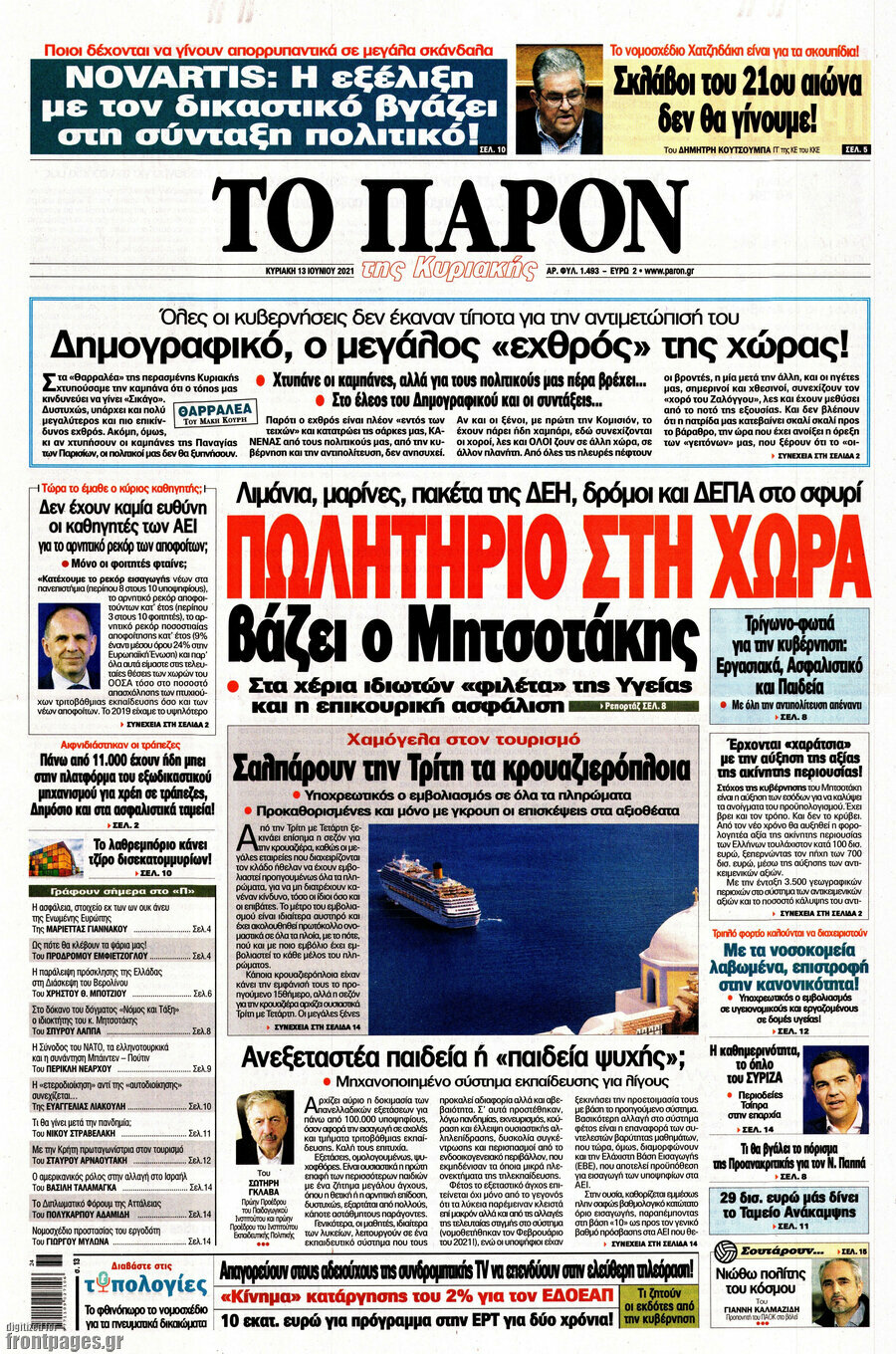Το Παρόν