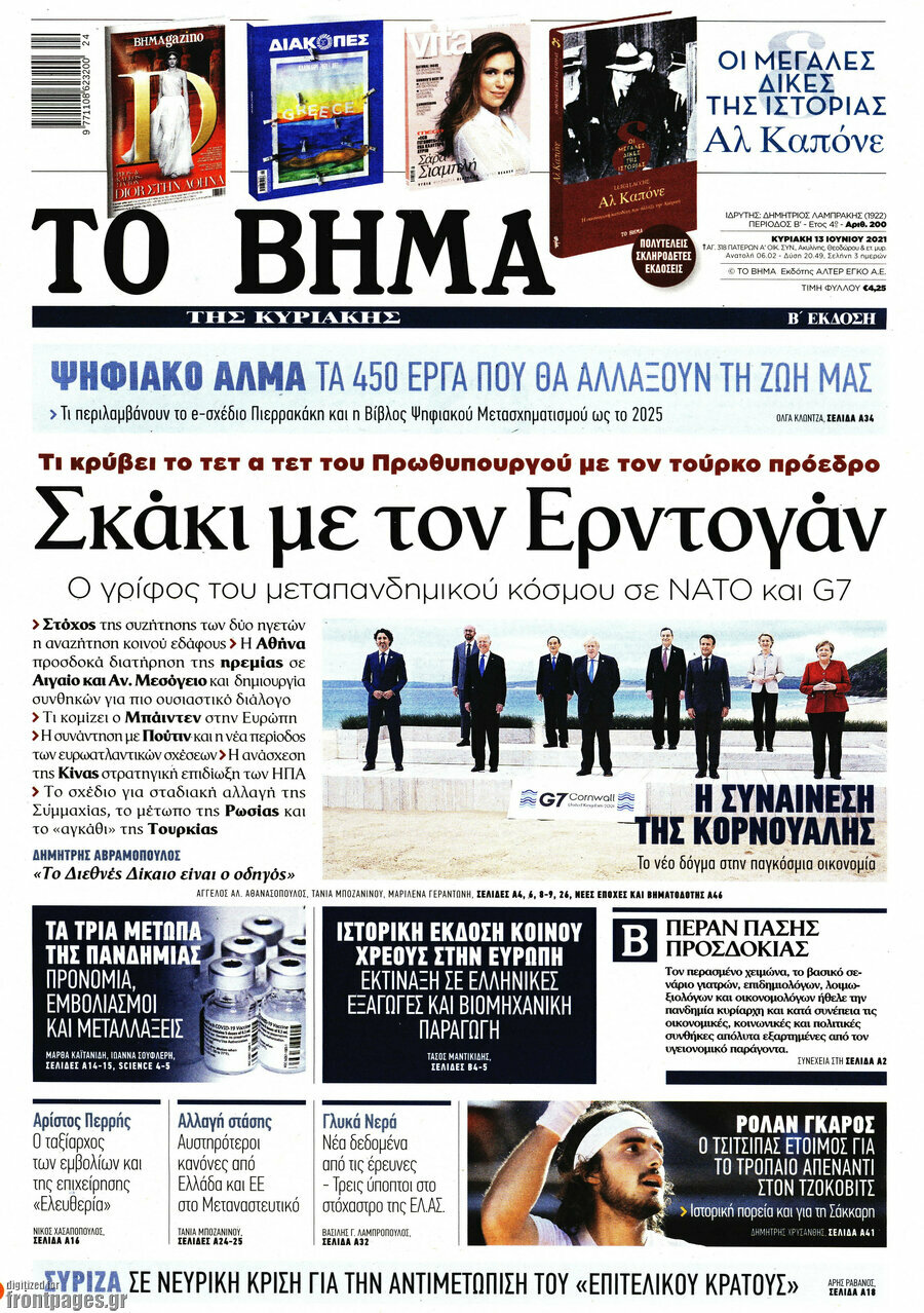 Το Βήμα