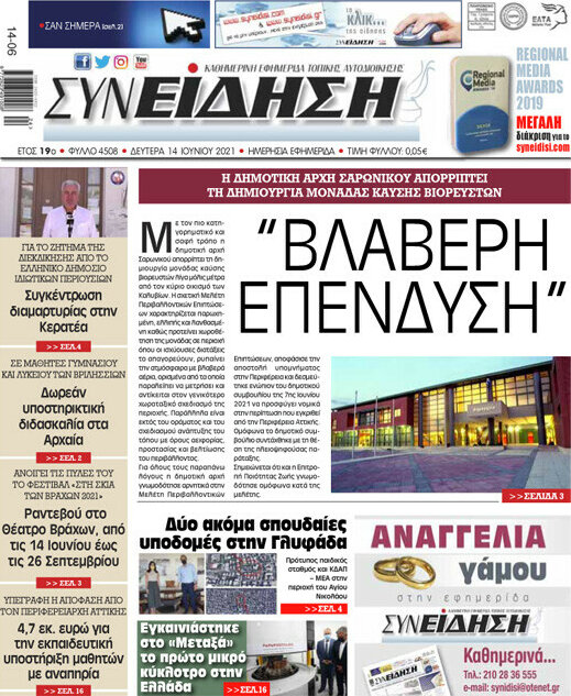 Συνείδηση