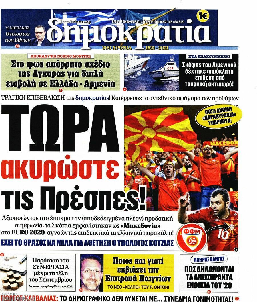 Δημοκρατία
