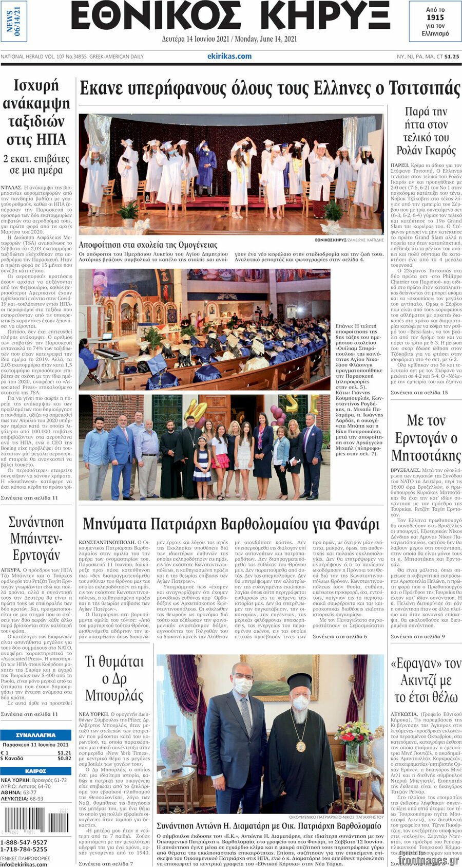 Εθνικός Κήρυξ