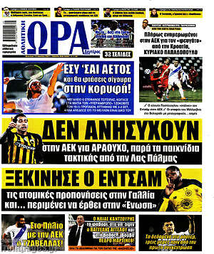 Πρωτοσέλιδο εφημερίδας Η Ώρα των Σπορ - protoselida
