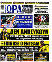 /Η Ώρα των Σπορ