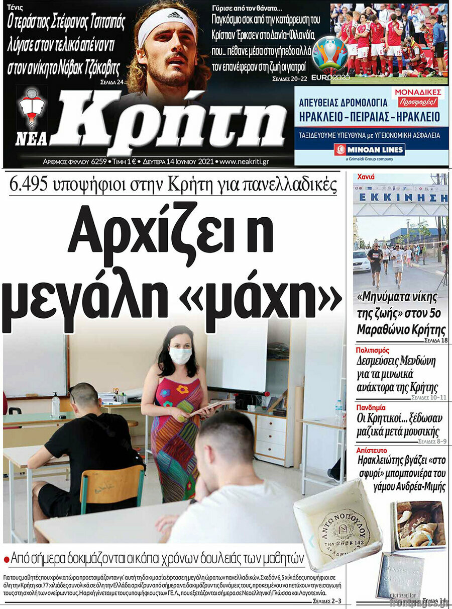 Νέα Κρήτη