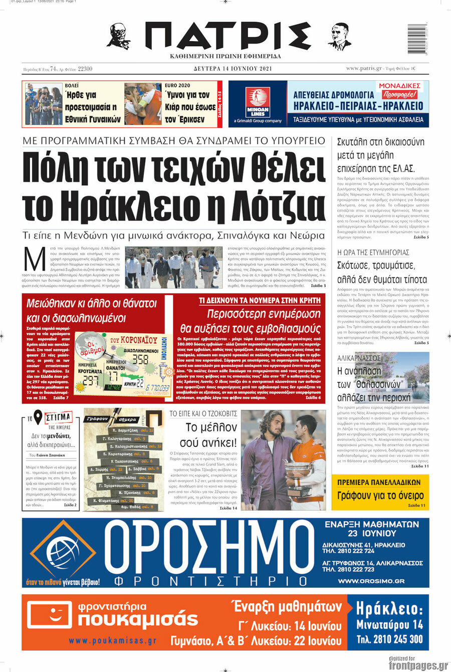 Πατρίς