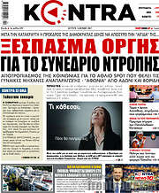 /Kontra News