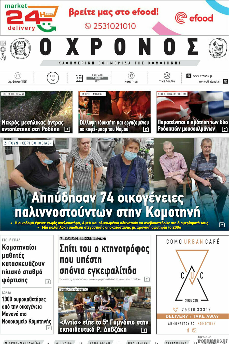 Χρόνος