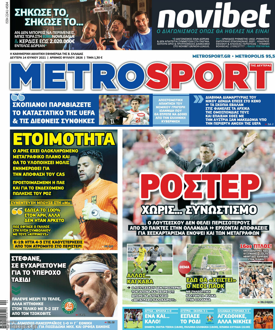 MetroSport