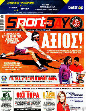Πρωτοσέλιδο εφημερίδας Sport Day - protoselida