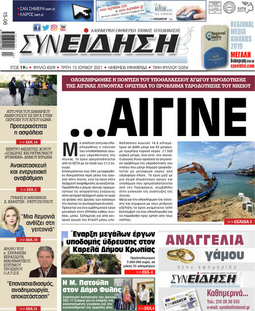 Συνείδηση