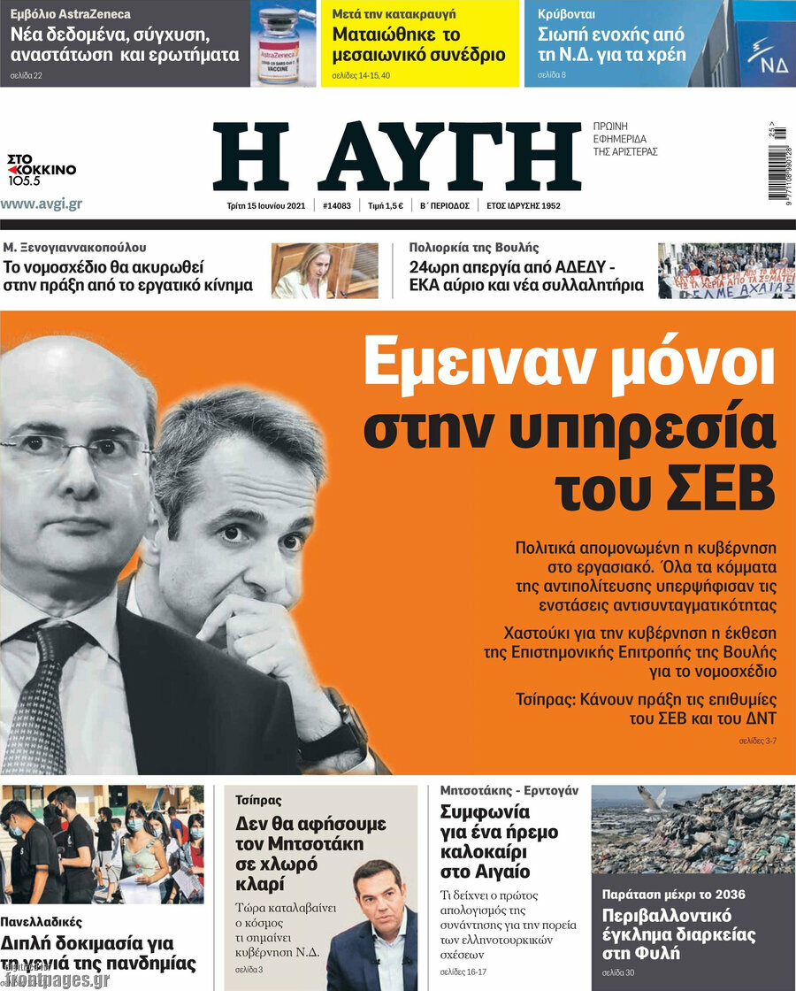 Αυγή