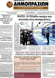 /Εφημερίς Δημοπρασιών