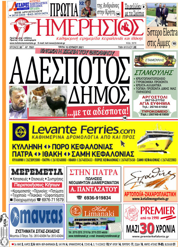 Ημερήσιος