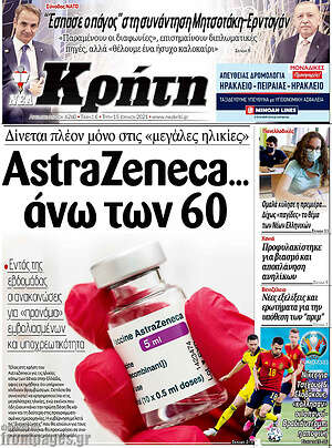 Πρωτοσέλιδο Νέα Κρήτη