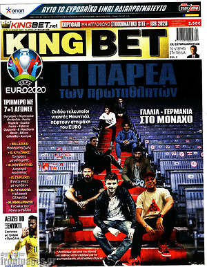 Πρωτοσέλιδο εφημερίδας King Bet - protoselida