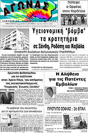 /Αγώνας